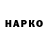 Кетамин VHQ Ayla Erdemir