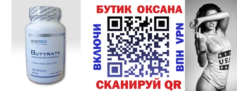 блэк спрут маркетплейс  цены наркотик  Весьегонск  БУТИРАТ оксана 