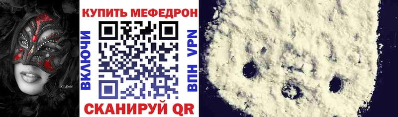 Меф mephedrone  OMG маркетплейс  Весьегонск  хочу наркоту 